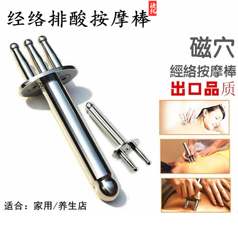 Yuanyou Magnetic Fork Meridian Massage Stick for Acid Removal and Lymphatic Drainage, Magnetic Therapy Stick for Health Care