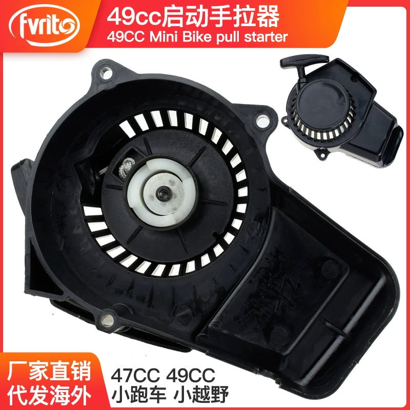 Двухударные Аксессуары для мини-мотоциклов 47 49 куб. см маленький спортивный автомобиль внедорожник ручной тянуть старт отдачи воспламенитель пластик