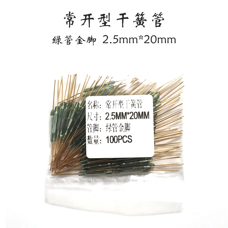 厂家直销干簧管 2.5*20mm 3*20MM常开型绿管金脚磁簧磁控开关