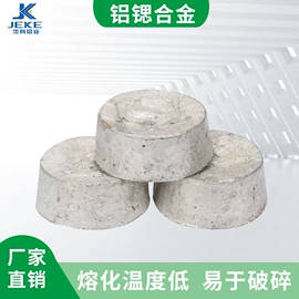 非金属粉末;铝合金;铸造设备