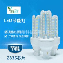 新款G24U灯泡 led照明灯泡 室内灯泡U型灯批发 大功率球泡灯