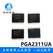 全新原装PGA2311UA PGA2311U PGA2311 SOP-16 音频放大器芯片