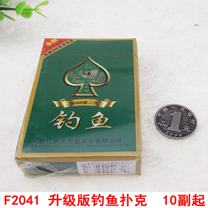 F2041 versión mejorada de la pesca póker 10 suministros de entretenimiento pagado necesidades diarias Yiwu 2 yuanes dos tiendas yuanes