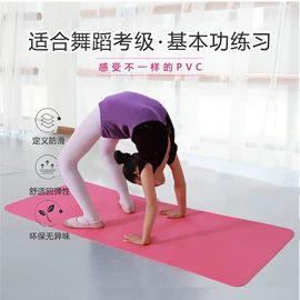 瑜伽垫;瑜伽辅助用品;瑜伽铺巾