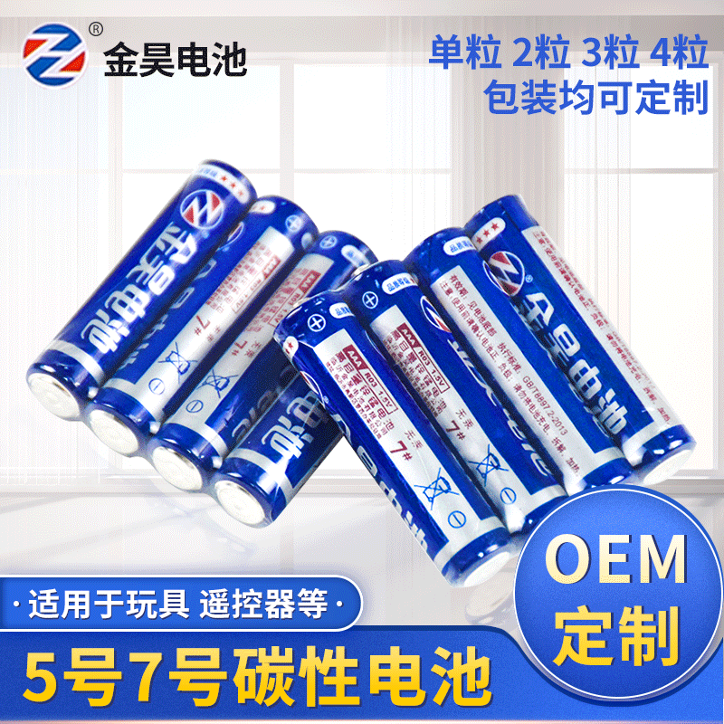 Jin Hao No.5 Battery Remote Control Toy No.7 Carbon Battery AAA Battery No.5 No.7 Factory in stock