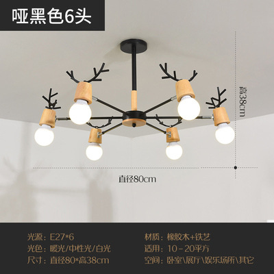 Lámpara de araña de estilo nórdico sala de estar simple casa moderna personalidad creativa asta dormitorio comedor lámpara ventas directas de la fábrica