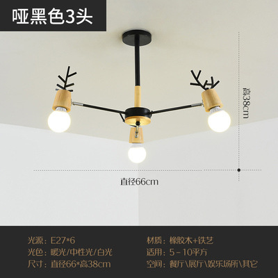 Lámpara de araña de estilo nórdico sala de estar simple casa moderna personalidad creativa asta dormitorio comedor lámpara ventas directas de la fábrica