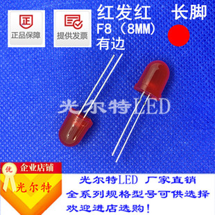 led����F8ֱ��t�l�tɫ��ɫ�t�����8MM�A�^��߅�t���l����O��