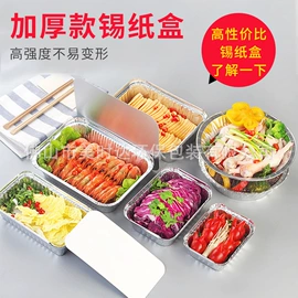 一次性餐盒;一次性铝箔;一次性碗碟