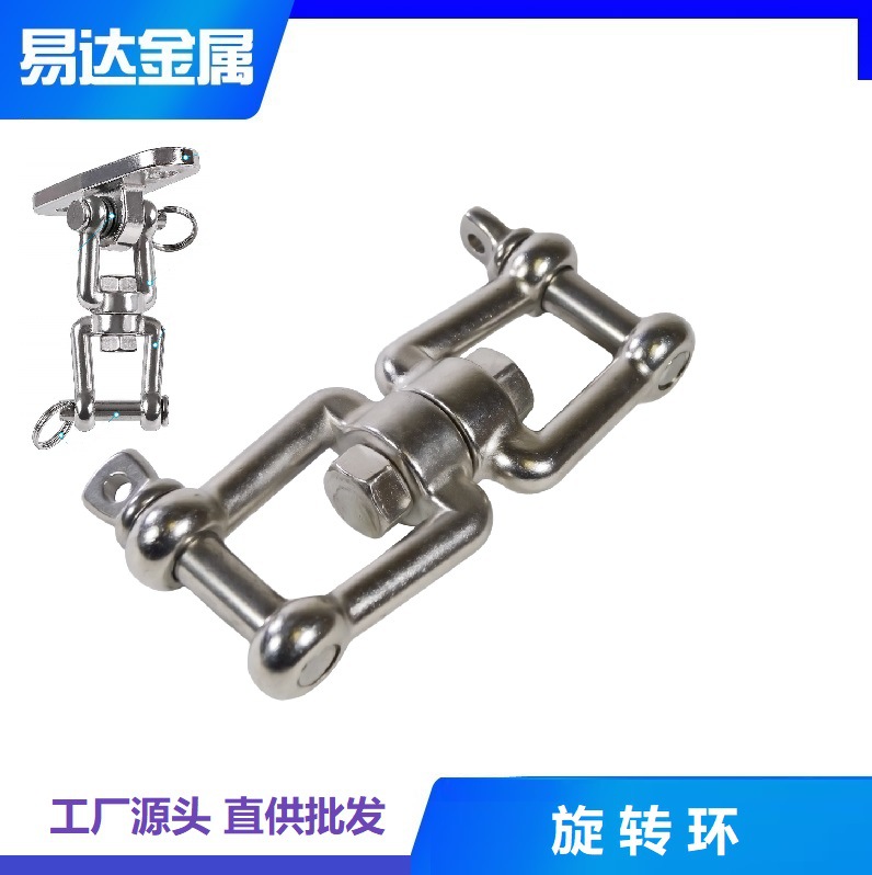 不锈钢叉式旋转环 8字万向吊环 秋千固定配件M8源头工厂 跨境现货