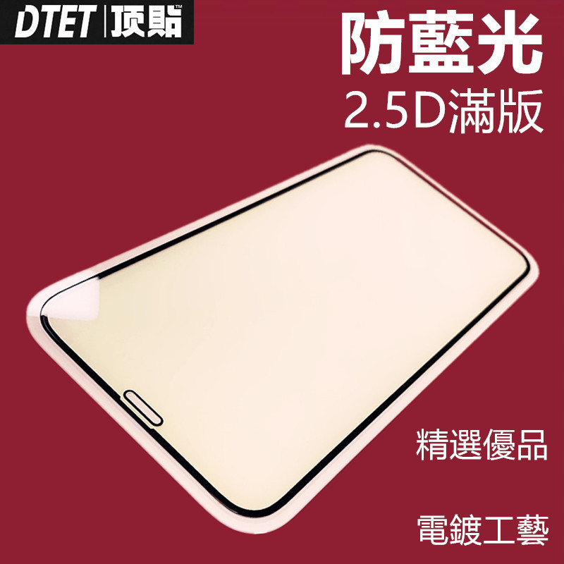 Top Sticker Apple 12 Full Edition Anti-Blue Light Glass Film SE2 Full Screen Purple Tempered Film 8P Glass Sticker 12pro Applicable Top Sticker Apple 12 Full Edition Anti-Blue Light Glass Film SE2 Full Screen Purple Tempered Film 8P Glass Sticker 12pro Applicable