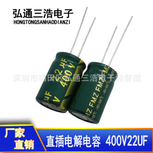 ���l�G��FMZ  400V22UF10X17  �m�����Դ ֱ��늽������