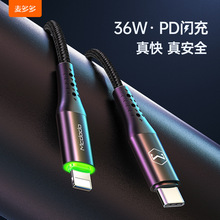 PD 36W快充数据线智能断电适用苹果iphone12/13/14手机充电线补电