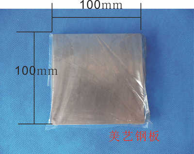 空白移印钢板4*4寸   空白移印钢板100*100mm东莞厂家 手机镜片钢|ms