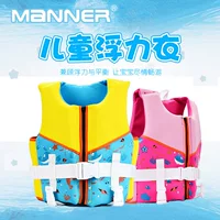 Прямые продажи с фабрики Maner, детская плавающая одежда, жилет для плавания, жилет, профессиональный детский спасательный жилет, трансграничный