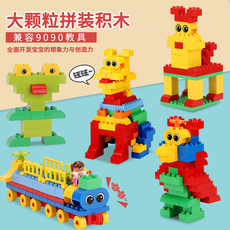 Large particles compatible with Lego 9090 blocks puzzle toys 3-6 years old children's education and training teaching aids