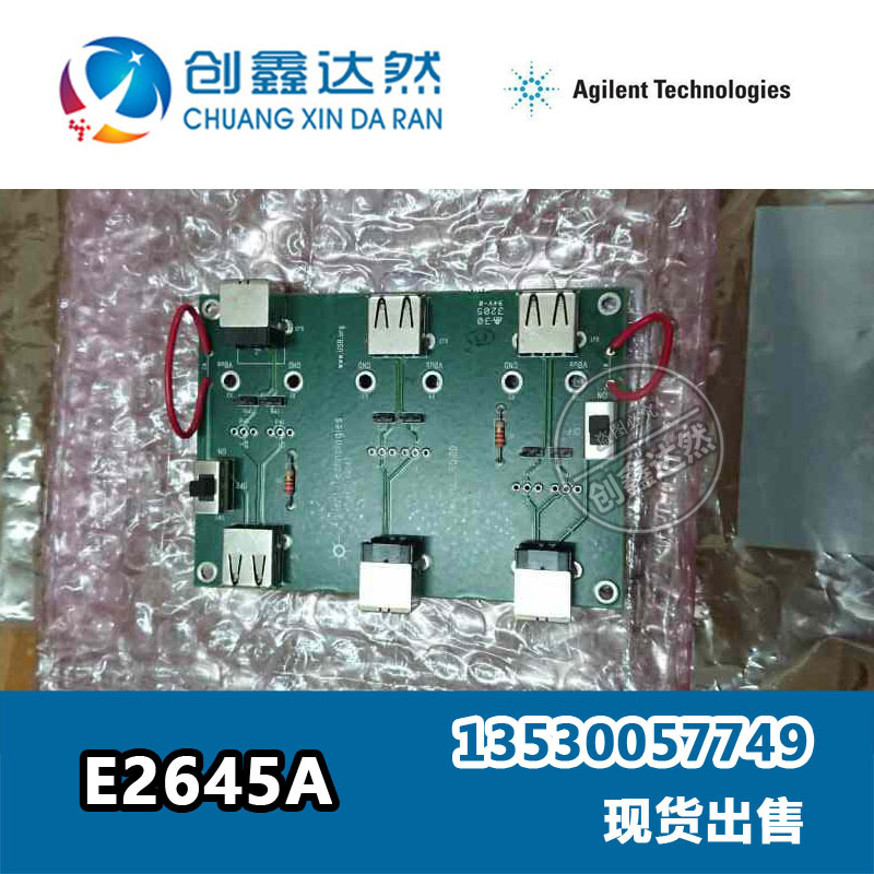 长期租售 Agilent E2645A 安捷伦示波器USB2.0 以太网测试夹具