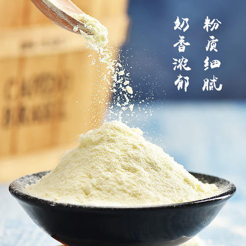 Zhanyi Baking Modified Milk Powder 500g Snowflake Nougat Cookies Bread Cake Milk Tea Dessert Ingredients