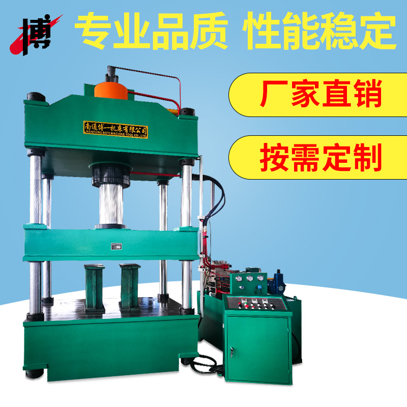 供应玻璃钢液压机 万能液压机 粉末冶金液压机