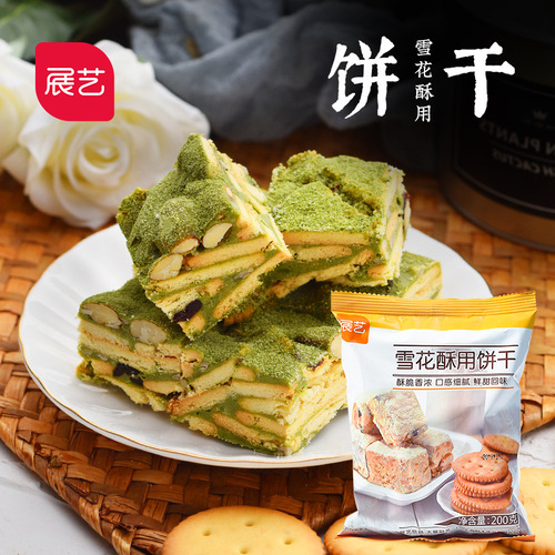 Zhanyi Snowflake Crispy Special Small Qifu Round Biscuits 200g 500g Handmade Nougat Marshmallow Baking Ingredients