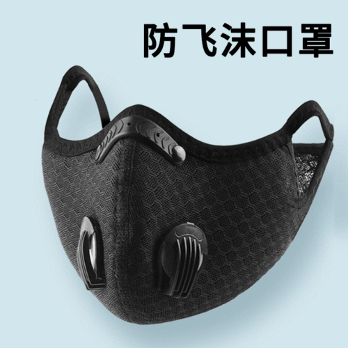 Factory Wholesale Cycling Mask Motorcycle Mask Dustproof Anti-Haze Bicycle Breathing Valve Sports