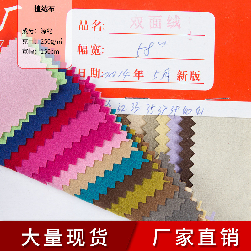 现货双面植绒布玩具花布料 双面尼龙底绒布 手袋眼镜袋笔袋植绒布