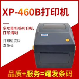 不干胶标签;条码设备;条码打印机