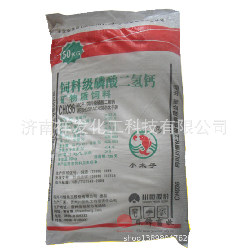 优惠现货批发饲料级磷酸二氢钙 50公斤/代1代起批磷酸二氢钙