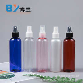 250ml 圆肩喷雾瓶 化妆水细 雾美容美发喷瓶喷壶空瓶分装瓶