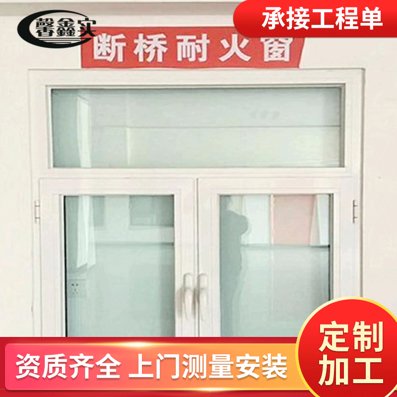 Aluminum alloy doors and windows wholesale Class B double open fire-proof window aluminum alloy fire-resistant window double Open fixed fire-resistant window Aluminum alloy doors and windows wholesale Class B double open fire-proof window aluminum alloy fire-resistant window double Open fixed fire-resistant window