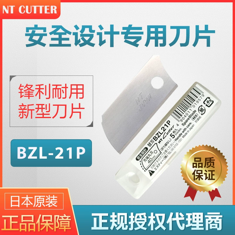 Пластины NT CUTTER?