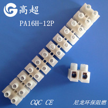 �~��PA16HDS-2P3P4P12Pλ�Ӿ���CQC�J�CPA16����Ƭ����늟�ˮ����