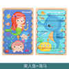 Wooden brainteaser, cartoon cognitive card, toy, early education, training, wholesale