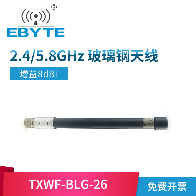 2.4G/5.8GHz全向玻璃钢天线室外防水高增益无线模块路由器