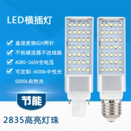 LED玉米灯;LED球泡灯;LED横插灯