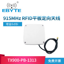 915M����ƽ���쾀RFID��Ә˺��R�e�쾀���������6dBi�����lUHF