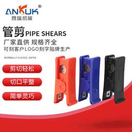 供应QGJ-01气管剪刀四色小型PE管剪切管器软管分管器PU割管刀批发