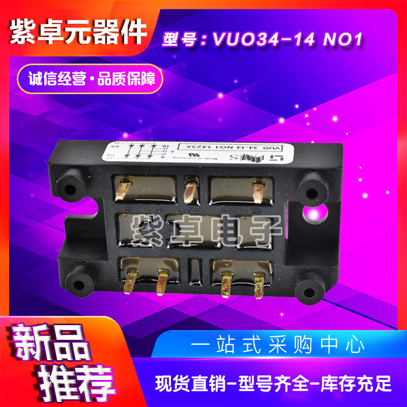 VUO80-08NO1 VUO80-12NO1 VUO80-14NO1 IXYS整流桥功率模块