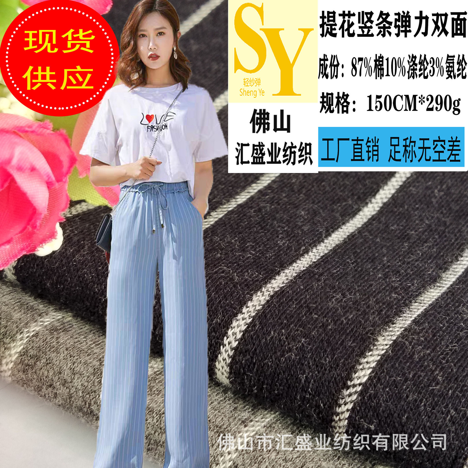 有机棉涤色织竖条针织牛仔双面布BCI时尚长T恤外套休闲服卫衣套装