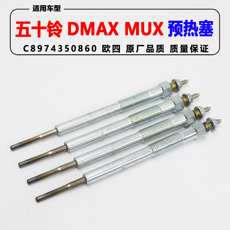 İsuzu D-Max/MUX üçün qızdırıcı şam (Euro 4)