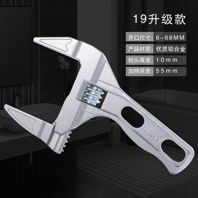 直销卫浴扳手万能大开口活口水暖扳手工具大全多功能活动扳手