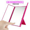 Three -sided table makeup mirror three -fold mirror, portable desktop three -fold mirror travel folding beauty beauty mirror