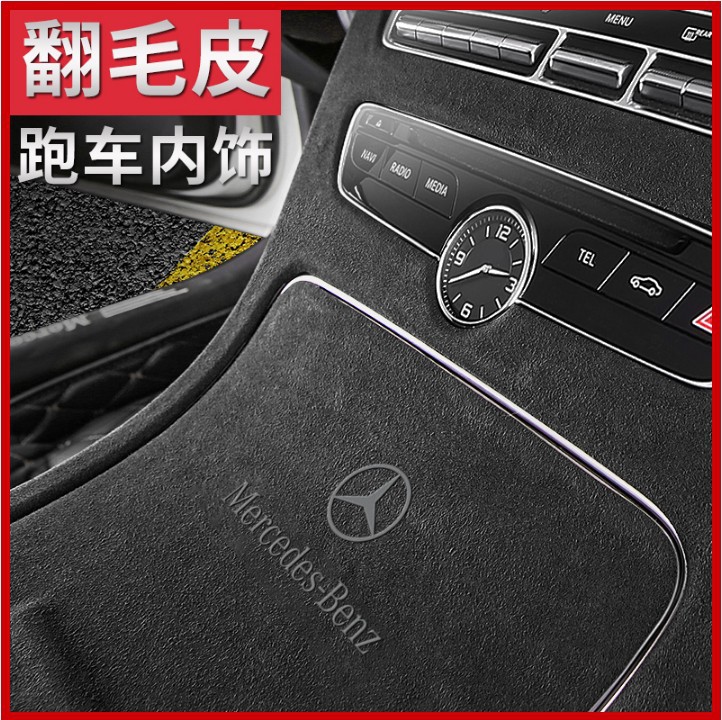 (2개) 메르세데스-벤츠 GLC260L 중앙 제어 패널 장식 새로운 C 클래스 C260C200L 내부 필름 보호 스웨이드 수정
