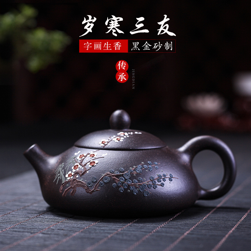 宜兴紫砂壶纯手工家用泡茶壶紫砂茶具原矿黑金砂岁寒三友东坡石瓢