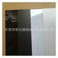 PVC聚氯乙烯薄片彩色/黑色/白色亮面哑面PVC胶片透明片 阻燃PVC