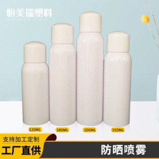 现货120ml150ml180ml200ml卡扣密封防晒霜喷雾瓶爽肤水瓶塑料盒