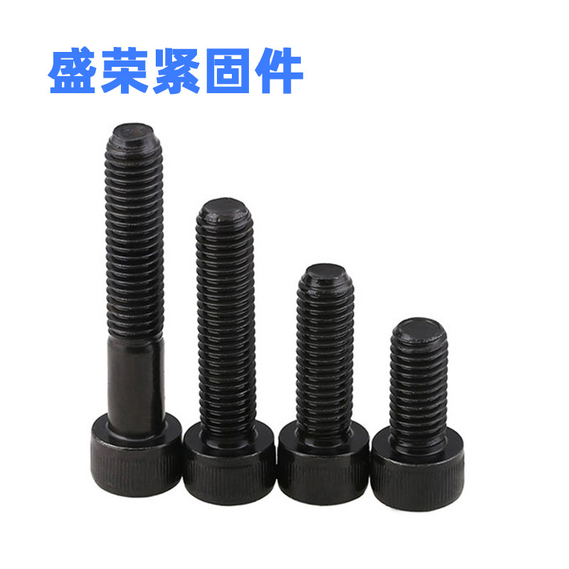 厂家销售  高强度内六角螺钉 杯头圆柱头内六角螺丝 发黑M22-M24