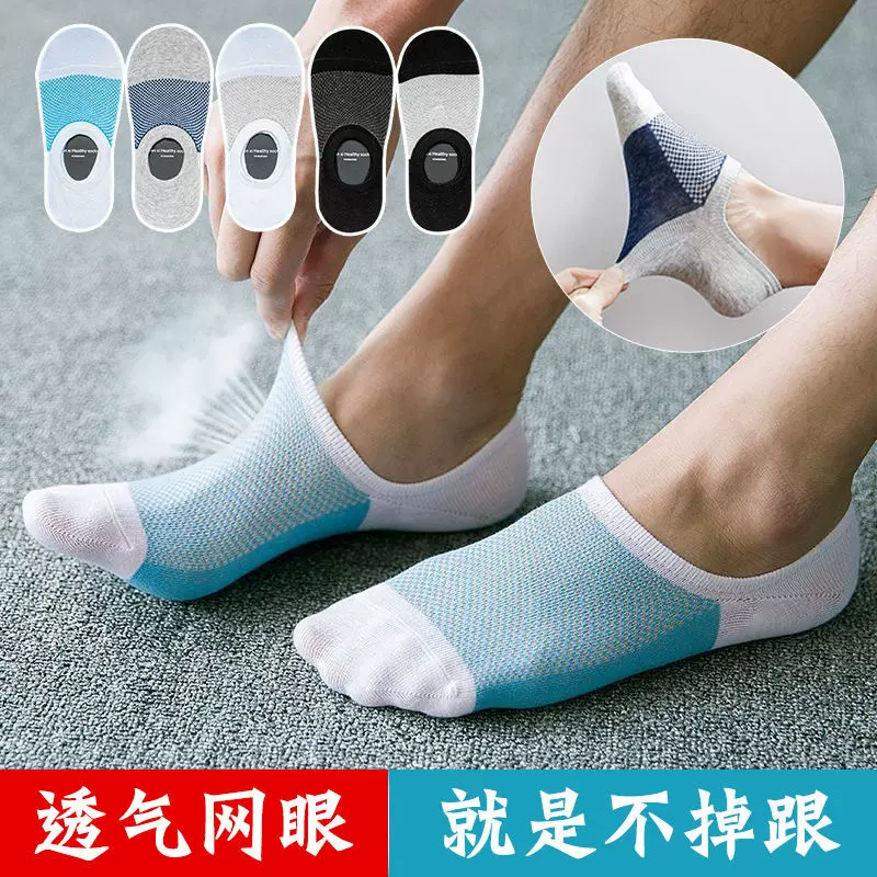 诸暨袜子春夏季短袜网眼透气浅口船袜米字条纹硅胶防滑男隐形袜子