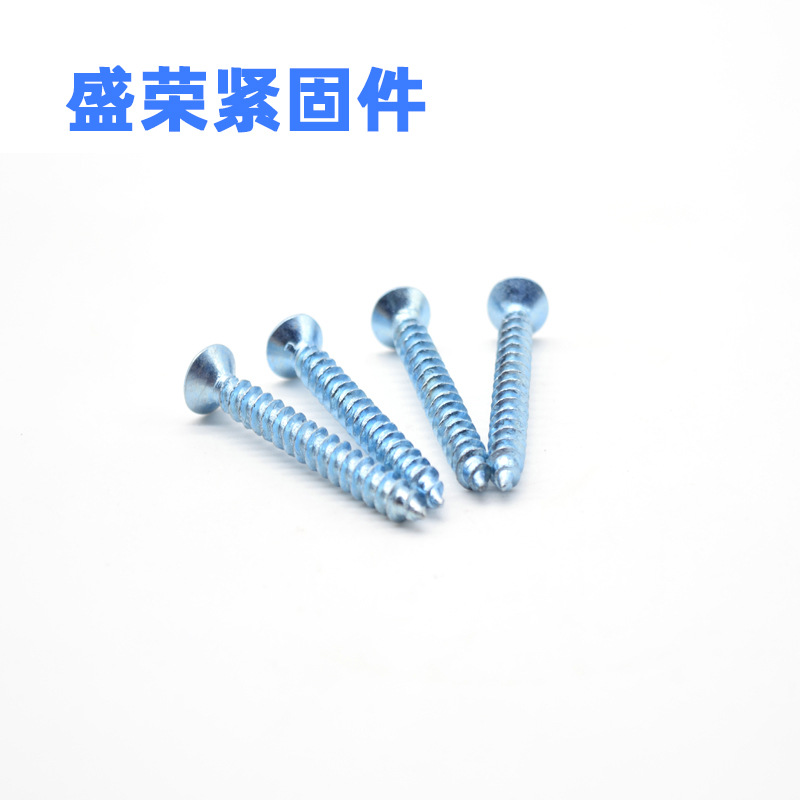 厂家直营 平头十字自攻丝 镀蓝锌 沉头自攻螺丝 家具专用螺丝