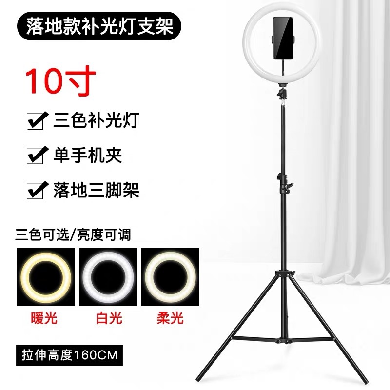 Luz de relleno de fábrica directa en vivo LED anillo de luz de relleno luz trípode soporte de flash teléfono móvil Luz de relleno